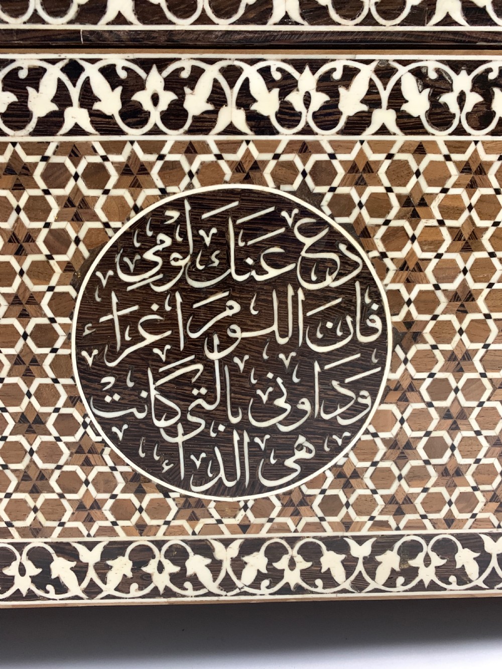 LARGE BLANKET CHEST WITH EMBOSSED ISLAMIC INSCRIPTIONS  View XVII