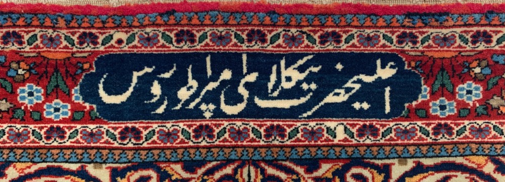 A hand-knotted antique Persian pictorial rug depicting Tsar Nicholas II of Russia in military uniform, framed by a cream archway and a dark red floral border with Persian script. View VI