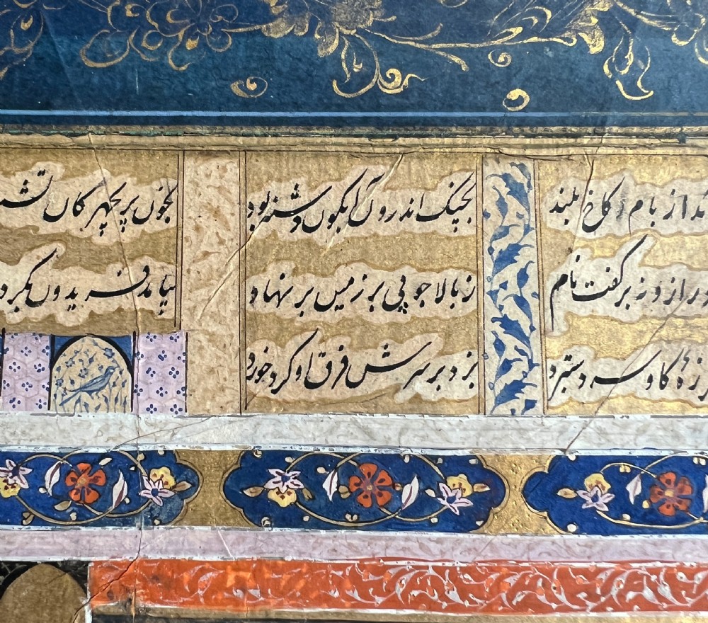 Fereydoun Punishing Zoh-Hak For His Attempt To Murder Him. Persian Miniature Painting, End Of 16th Century  View V