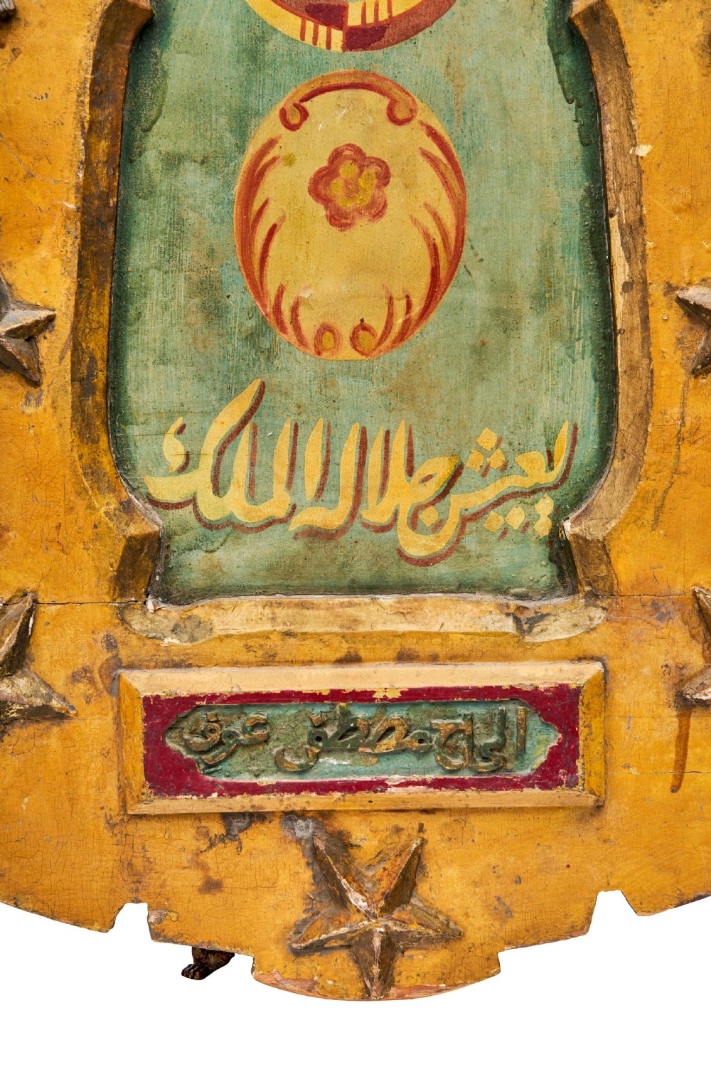 A PAINTED WOODEN GREETING PLAQUE USED FOR THE EGYPTIAN KING, EARLY 20TH CENTURY  View III