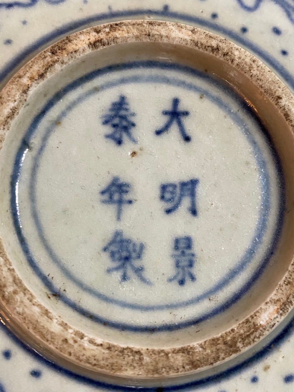 Chinese Export Porcelain Bowl View VI