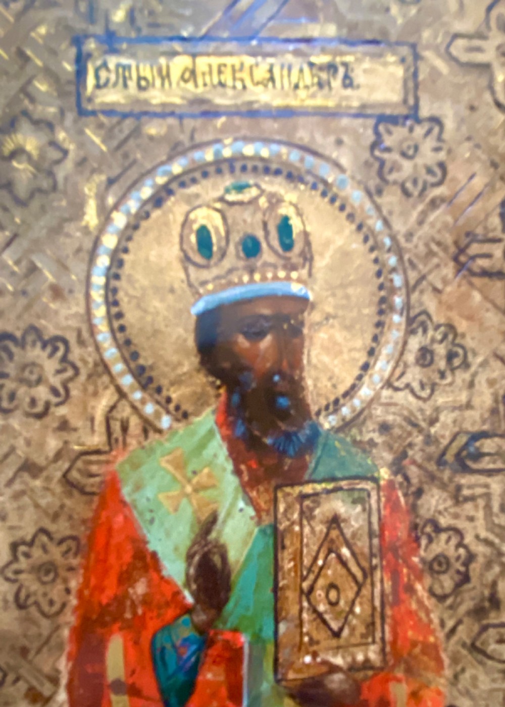 Russian Orthodox Icon depicting Saints  Alexander and  Irina. View X