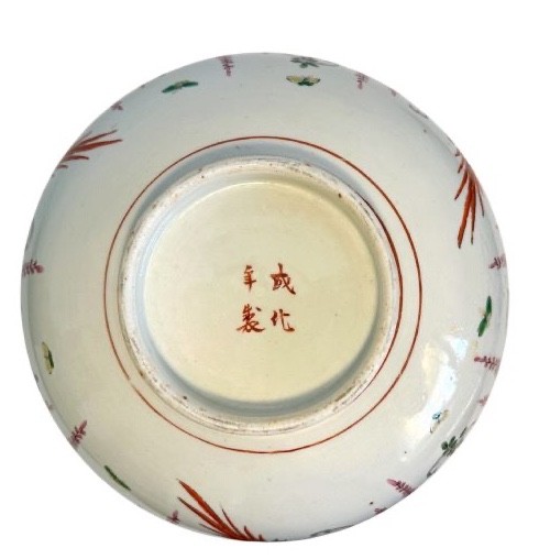 Chinese Famille Verte Footed Bowl, ca 1880 View II