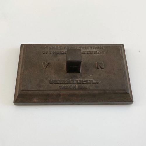 fig 1. Crimean War Paperweight Cast From The Dock Gates of Sevastapol