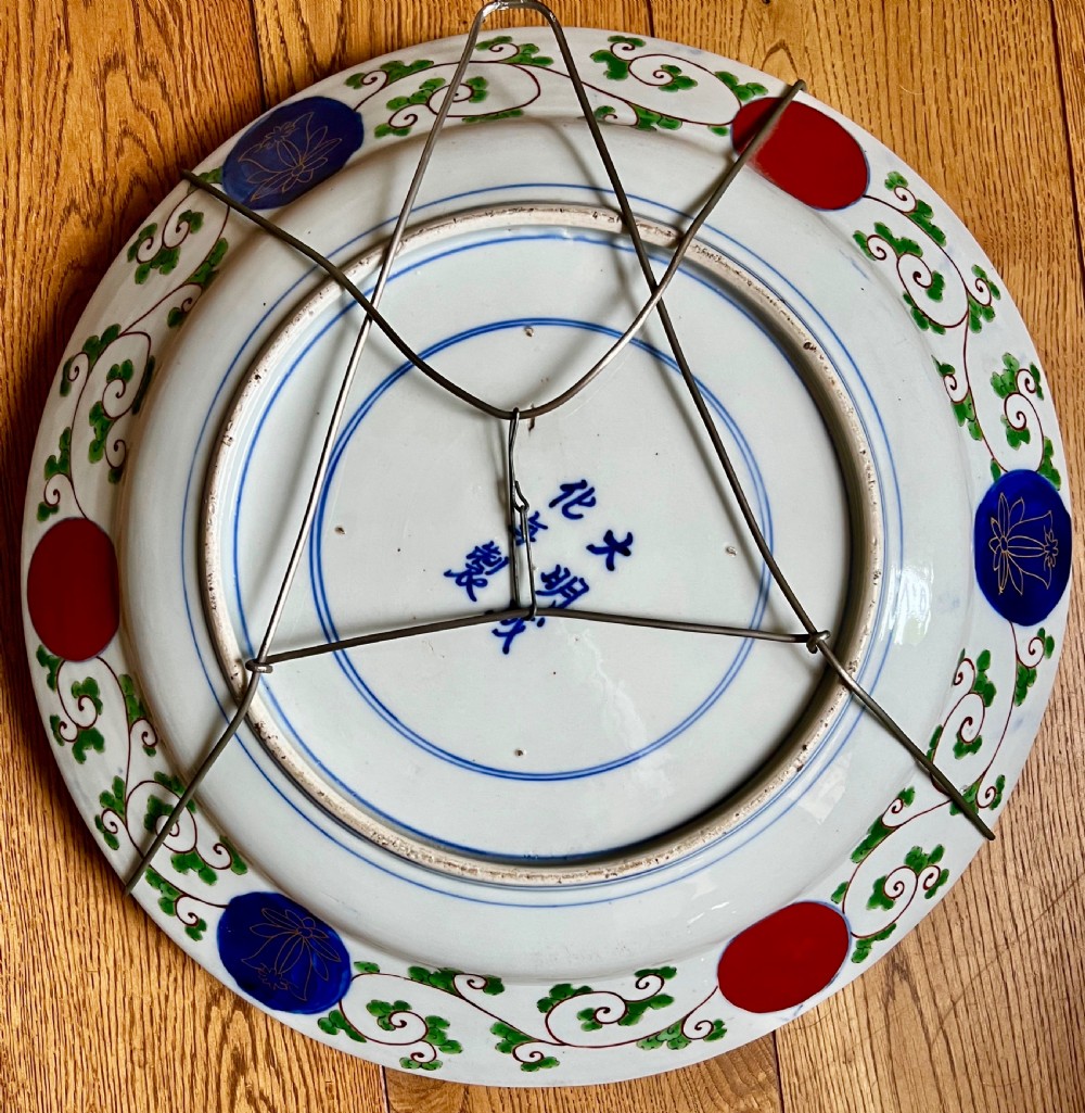 Good Quality 18 Inch Imari Charger View VII