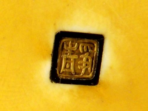 JAPANESE MEIJI PERIOD IVORY OKIMONO OF A WOOD GATHERER SIGNED - ADDITIONAL PHOTO 8