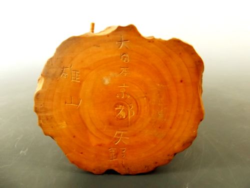 JAPANESE MEIJI PERIOD ONEPIECE BOXWOOD OKIMONO GAMMA SENNIN - ADDITIONAL PHOTO 9