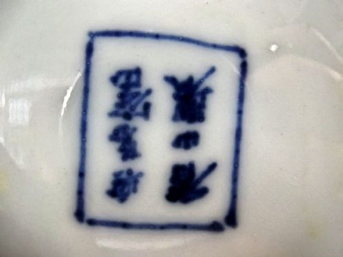 HUGE MAKUZU KOZAN JAPANESE HAND PAINTED PORCELAIN VASE - ADDITIONAL PHOTO 6