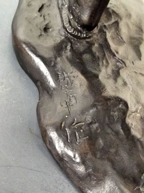 JAPANESE MEIJI PERIOD SIGNED BRONZE OF BOY WITH HOBBY HORSE OKIMONO - ADDITIONAL PHOTO 7