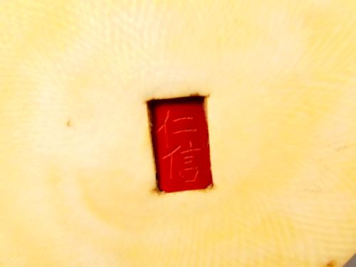 JAPANESE MEIJI PERIOD IVORY FRUIT PICKER OKIMONO - ADDITIONAL PHOTO 5