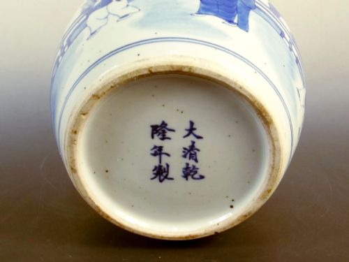 CHINESE PORCELAIN BLUE AND WHITE GINGER JAR 6 CHARACTER MARK - ADDITIONAL PHOTO 6