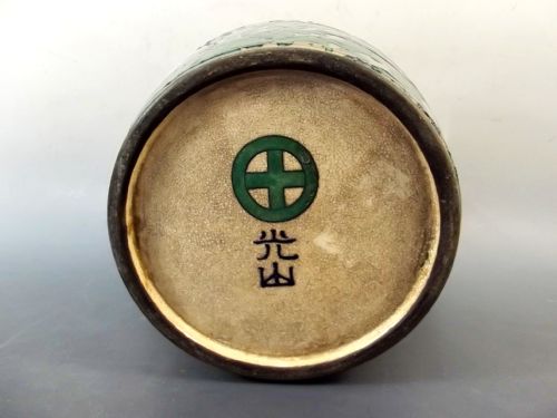 LARGE JAPANESE MEIJI PERIOD SATSUMA PAIL BY KOZAN - ADDITIONAL PHOTO 8