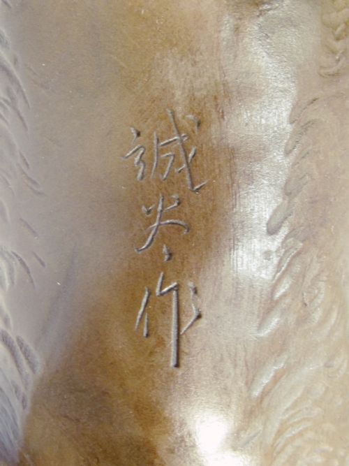 JAPANESE MEIJI PERIOD BRONZE LION OKIMONO SIGNED SEIYA - ADDITIONAL PHOTO 8