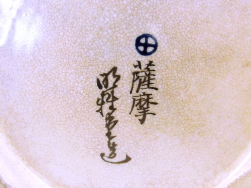 JAPANESE MEIJI PERIOD IMPERIAL SATSUMA KORO COVER - ADDITIONAL PHOTO 8
