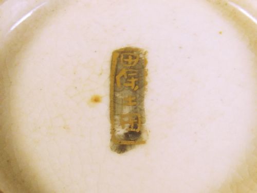 JAPANESE MEIJI PERIOD SATSUMA VASE WITH HANDLES - ADDITIONAL PHOTO 2