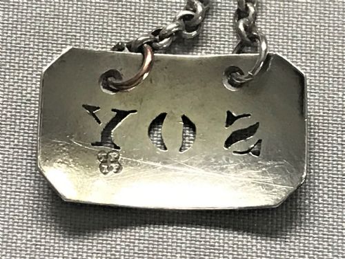 fig 1. An 18th Century silver 'Soy' condiment label