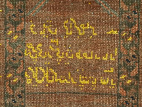ANTIQUE AFGHAN KIZIL AYAK TURKMEN PRAYER RUG DATED AND INSCRIBED CIRCA 1892 - ADDITIONAL PHOTO 15