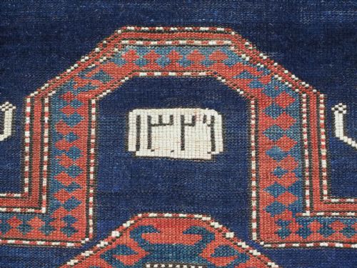 ANTIQUE CAUCASIAN BORDJALOU KAZAK PRAYER RUG DATED '1326' 1908 - ADDITIONAL PHOTO 8