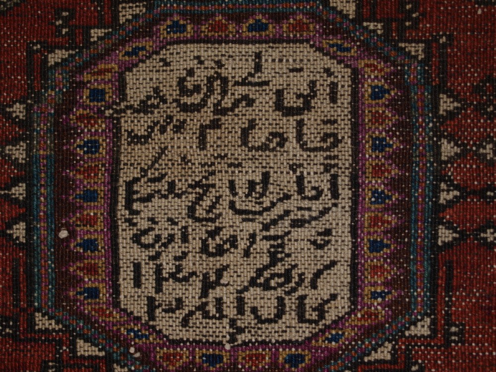 OLD KURDISH RUG, UNUSUAL DESIGN, LARGE INSCRIPTION WITH DATE, CIRCA 1900/20. View XV