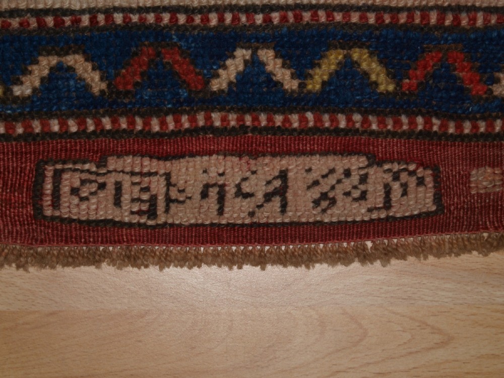 ANTIQUE TURKISH BERGAMA REGION PRAYER RUG OF GOOD DESIGN, CIRCA 1900. View X