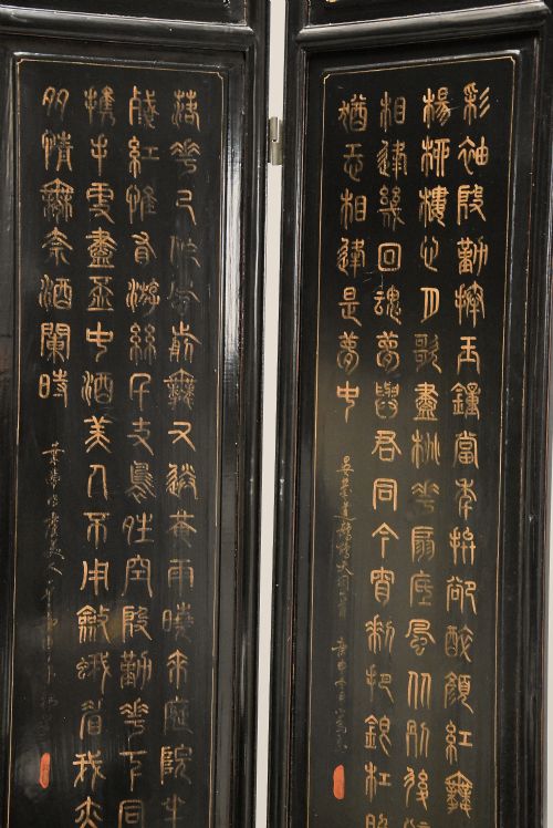 EARLY 20TH CENTURY CHINESE BLACK LACQUERED FOURLEAF FREESTANDING SCREEN OR ROOM DIVIDER - ADDITIONAL PHOTO 14