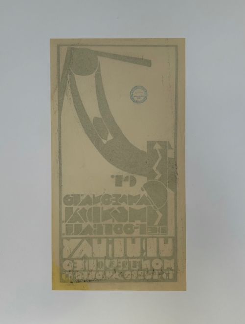 fig 4. A 1930 Inaugural World Cup Poster