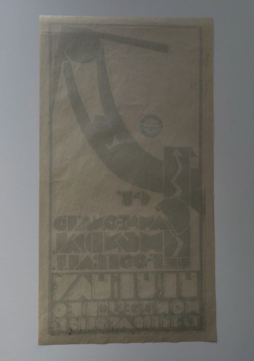 fig 1. A vertical monochrome Art Deco graphic poster featuring a stylised goalkeeper reaching for a ball above dynamic Spanish text for the 1930 World Cup in Uruguay.