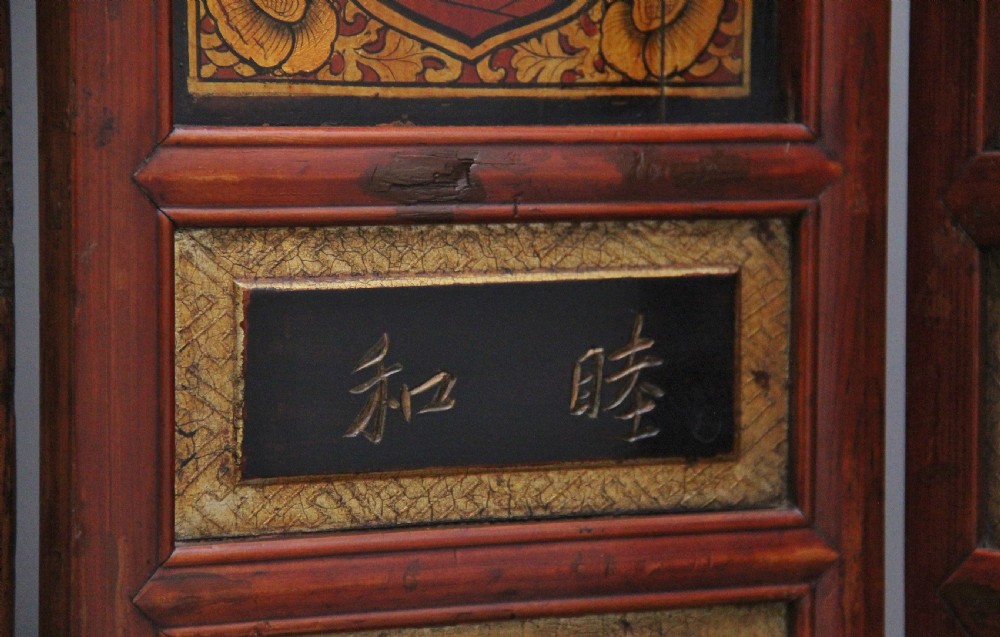 An early 20th-century seven-panel Chinese folding screen featuring crimson and black lacquered sections decorated with hand-painted figures and gilded floral borders. View XI