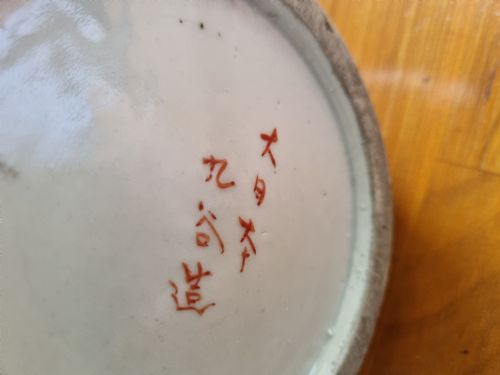 fig 1. A TALL PERFECT 19C SIGNED KUTANI VASE