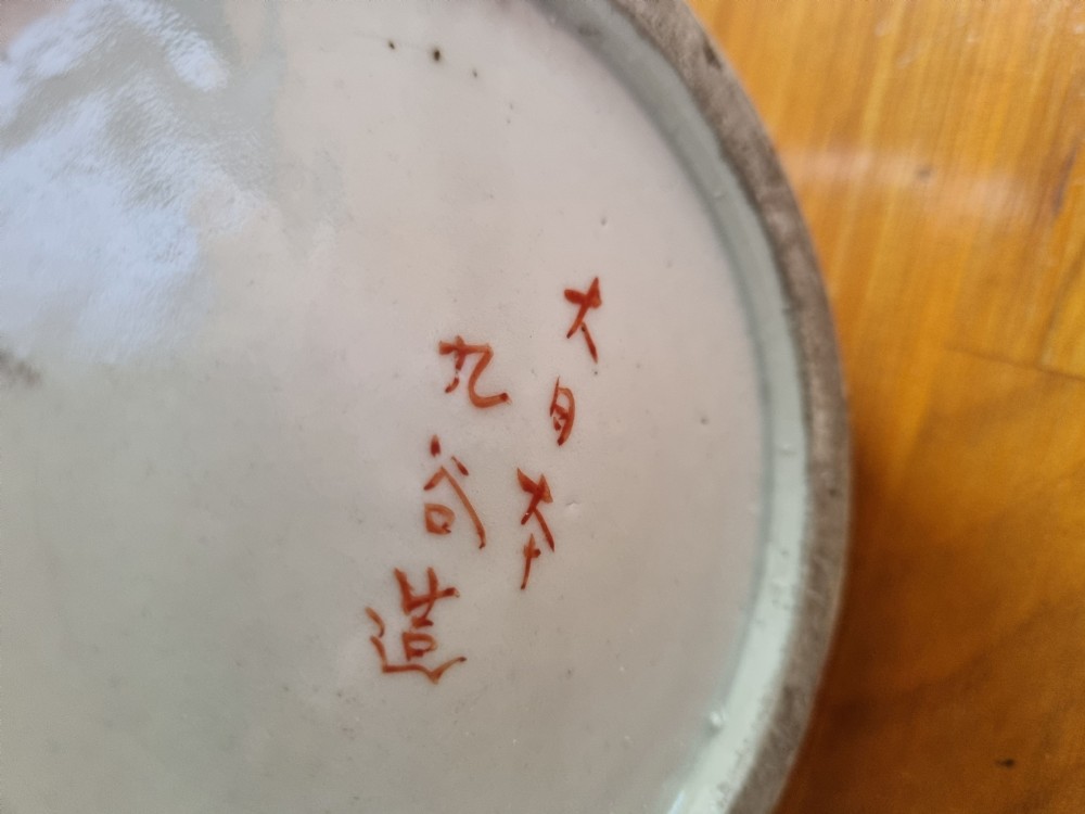 A TALL PERFECT 19C SIGNED KUTANI VASE  View II