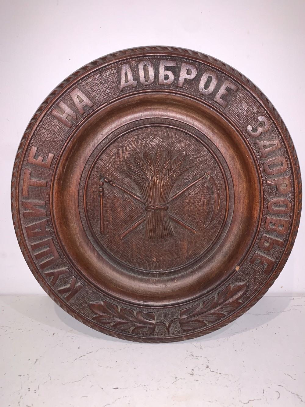 Russian Bread plate 