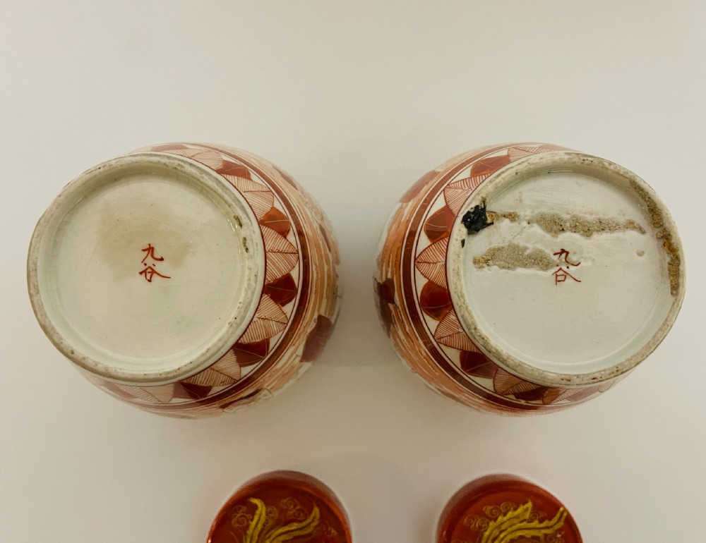 A pair of Japanese Kutani porcelain ginger jars decorated with iron-red hand-painted figures of children playing beneath decorative cloud and leaf borders. View X