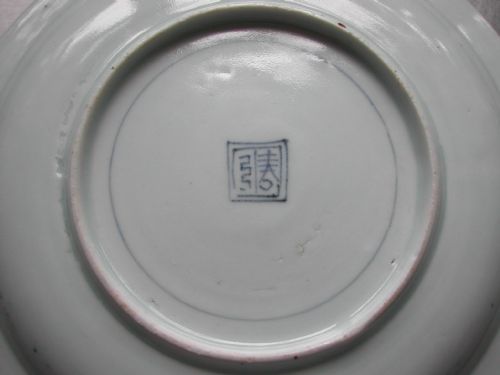 JAPANESE LATE 17TH CENTURY PORCELAIN SMALL BIRD DECORATED PLATE - ADDITIONAL PHOTO 3