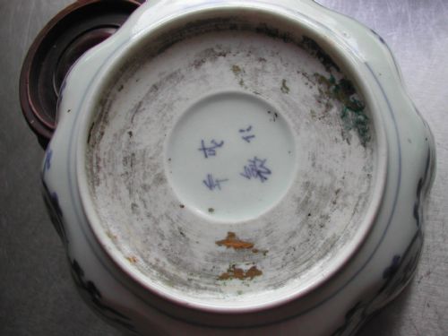 JAPANESE ARITA LATE 17TH EARLY 18TH CENTURY PAIR OF BLUE AND WHITE PORCELAIN BOWLS - ADDITIONAL PHOTO 7
