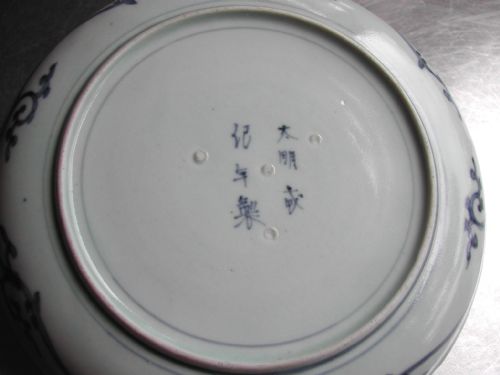 JAPANESE LATE 17TH EARLY 18TH CENTURY ARITA FOLIATE RIMMED BLUE AND WHITE SHALLOW PORCELAIN DISH - ADDITIONAL PHOTO 3