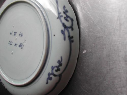 JAPANESE LATE 17TH EARLY 18TH CENTURY ARITA FOLIATE RIMMED BLUE AND WHITE SHALLOW PORCELAIN DISH - ADDITIONAL PHOTO 8
