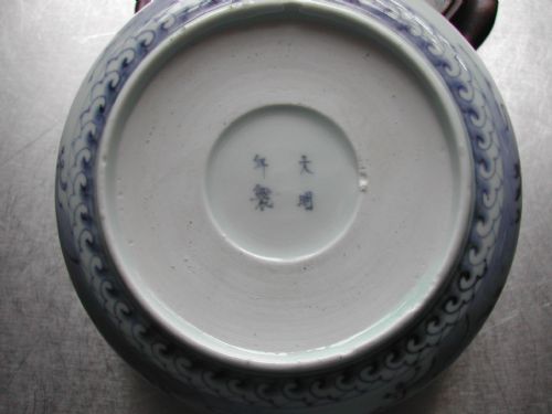 JAPANESE FINE 18TH CENTURY ARITA UNDERGLAZE BLUE AND WHITE BOWL DECORATED WITH A STYLIZED LANDSCAPE - ADDITIONAL PHOTO 5