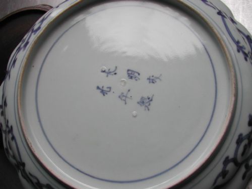 JAPANESE 17TH CENTURY UNDERGLAZE BLUE AND WHITE LOBED DISH CIRCA 1660 - ADDITIONAL PHOTO 4