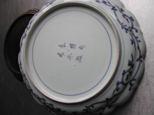 JAPANESE 17TH CENTURY UNDERGLAZE BLUE AND WHITE LOBED DISH CIRCA 1660 - ADDITIONAL PHOTO 7