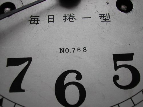WW2 SEIKOSHA MILITARY ISSUE JAPANESE NAVAL 30HOUR CLOCK WITH STRIKE - ADDITIONAL PHOTO 6