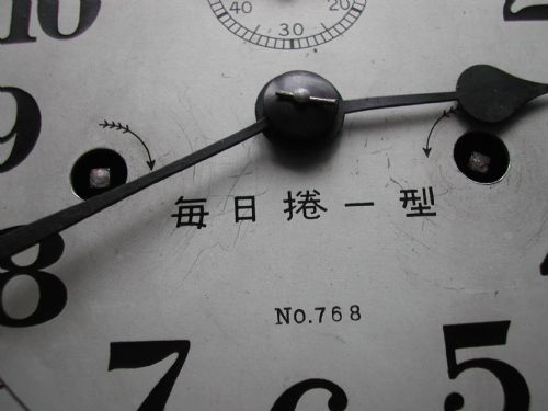 WW2 SEIKOSHA MILITARY ISSUE JAPANESE NAVAL 30HOUR CLOCK WITH STRIKE - ADDITIONAL PHOTO 7