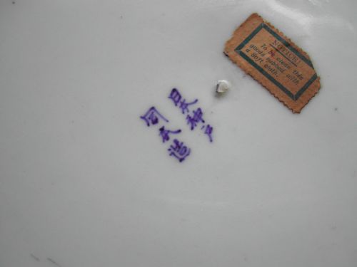 JAPANESE TOTAI SHIPPO DECORATED DISH LATE 19TH CENTURY - ADDITIONAL PHOTO 7