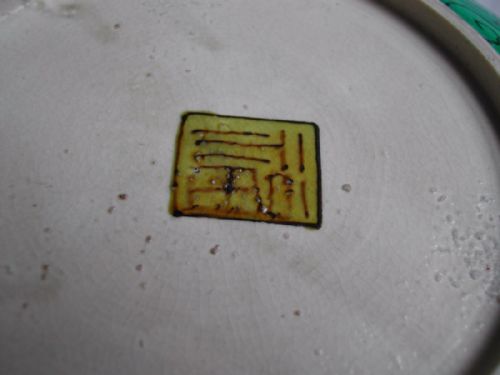 A FINE PAIR OF AO KUTANI SHALLOW DISHES 19TH CENTURY - ADDITIONAL PHOTO 9