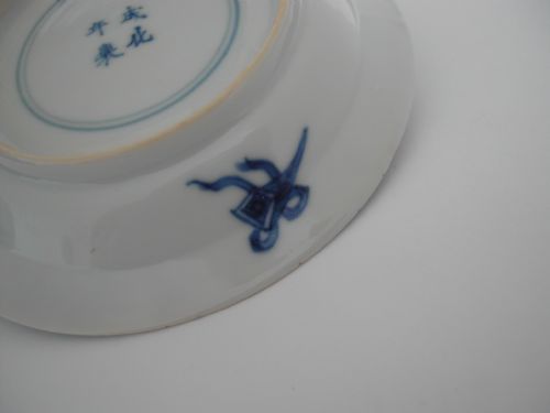 CHINESE BLUE AND WHITE SMALL DISH WITH EVERTED RIM 4 CHARACTER MARK CHENG HUA BUT KANGXI - ADDITIONAL PHOTO 3