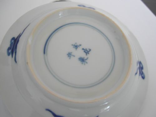 CHINESE BLUE AND WHITE SMALL DISH WITH EVERTED RIM 4 CHARACTER MARK CHENG HUA BUT KANGXI - ADDITIONAL PHOTO 4