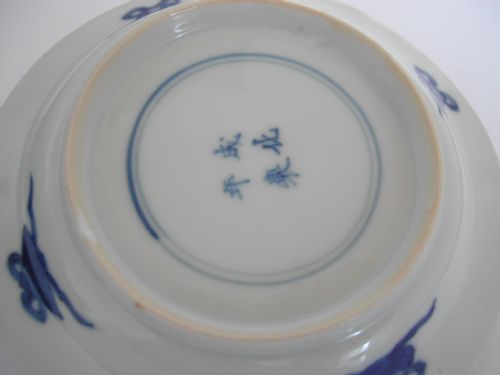 CHINESE BLUE AND WHITE SMALL DISH WITH EVERTED RIM 4 CHARACTER MARK CHENG HUA BUT KANGXI - ADDITIONAL PHOTO 5