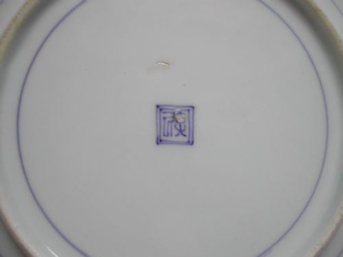 JAPANESE ARITA KAKIEMON SHALLOW DISH LATE 17TH EARLY 18TH CENTURY - ADDITIONAL PHOTO 2