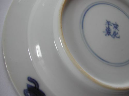 A FINE SMALL CHINESE BLUE AND WHITE PLATE DATING TO THE KANGXI PERIOD - ADDITIONAL PHOTO 4