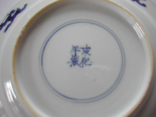 A FINE SMALL CHINESE BLUE AND WHITE PLATE DATING TO THE KANGXI PERIOD - ADDITIONAL PHOTO 10