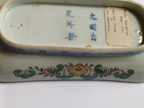 JAPANESE ARITA RECTANGULAR DISH DATING CIRCA 1710 - ADDITIONAL PHOTO 6
